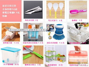 一元起購，9.9元包郵 家居日用百貨輕松購