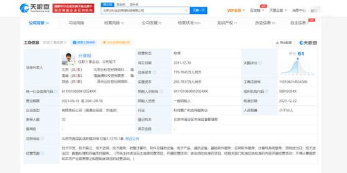 聯想戰略入股云杉網絡，深化數據處理與存儲支持服務布局